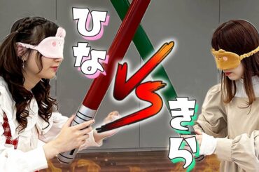 【気配斬り】アイドルが本気でチャンバラ対決！神宿最強剣士は誰だ？