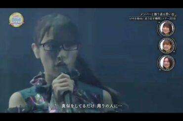 ダンスのキレが凄くてメンバーに驚嘆される佐々木美玲