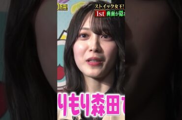 【森田ひかる】集中する時は「スーパーもりもり森田ひかるさん」になるひかるたんが愛おししゅぎるんだなん :)【櫻坂46】