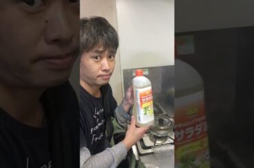 【流出】サラダ油を買ってきたときの滝川クリステル【モノマネ】#shorts