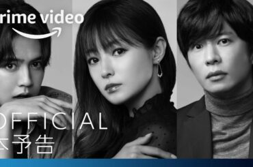『A 2 Z（エイ・トゥ・ズィ）』 本予告映像｜プライムビデオ