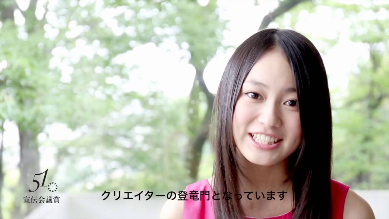 第51回宣伝会議賞/吉本実憂さんからのメッセージ 第51回宣伝会議賞/吉本実憂さんからのメッセージ