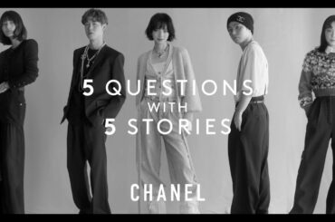【小松菜奈、宮沢氷魚、古川琴音、村上虹郎、橋本愛】Teaser｜5 QUESTIONS with 5 STORIES ＜ELLE for CHANEL＞｜ELLE Japan