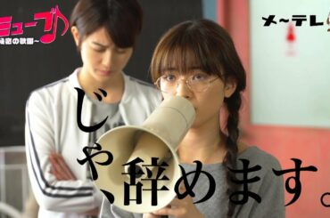 【予告】「ミューブ♪～秘密の歌園～」5月14日（月）深夜0時55分