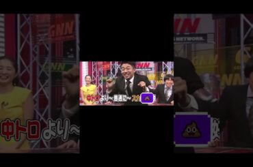 白石麻衣の中トロ vs ピース綾部の中トロ