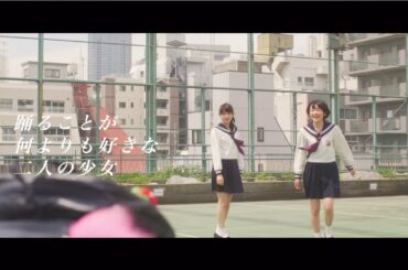 乃木坂46 『生駒里奈＆井上小百合』予告編