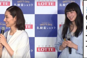 吉田羊、1万人に訴えたいのは「小松菜奈の可愛さ」　ロッテ「乳酸菌ショコラ」新商品発表会3