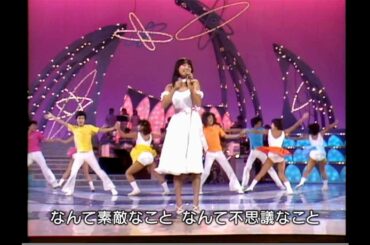 倉田まり子　HOW! ワンダフル