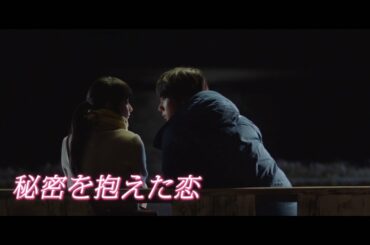 中川大志、平祐奈とキス寸前！　W主演映画「ReLIFE」の予告編ロングバージョン公開