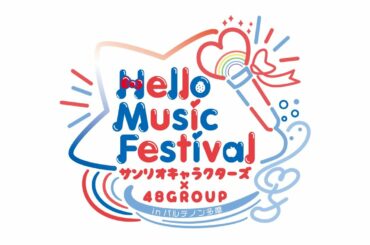 230106【HKT48】Hello Music Festival サンリオキャラクターズ×48 GROUP