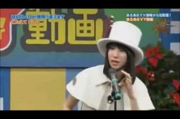 あるあるYY動画 こたえて48 高野祐衣編④