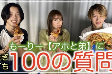 【もーりー×香音】100の質問抜きうちでしてみたらやばすぎたww【コラボ】