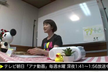【アナ動画】　未公開#34　弘中アナ「イメチェンしました！成功！？」