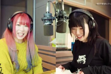 FMFUJIラジオ「相沢梨紗のラジオ活動」2021/02/08　OA分