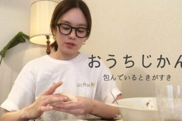 餃子を包む。