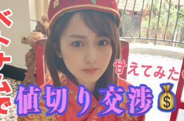 ベトナムのカワイイ街並みをぶらり旅🚶‍♀️🇻🇳