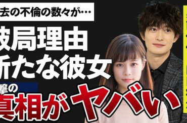 岡田将生と鈴木唯アナとの破局理由がヤバすぎた…「宇宙兄弟」に出演していたことでも有名な俳優の新しい彼女の正体や過去の不倫の内容に驚きを隠せない…
