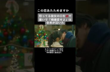 💬“中村倫也にされたいこと”教えて！#中村倫也#森七菜#恋あた #中村倫也とイチャイチャしたい