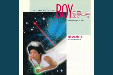 BOYのテーマ