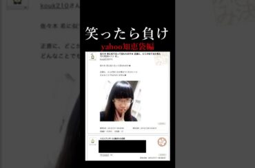 【Yahoo!知恵袋】佐々木希に似てると言われます part13 #shorts