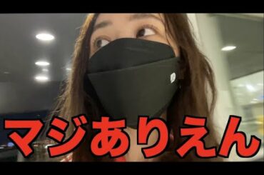 好きピと海外でリアル喧嘩勃発