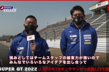 39号車 DENSO KOBELCO SARD GR Supra 関口 雄飛／中山 雄一 | SUPER GT2022ドライバー紹介