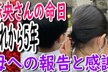 【海老蔵】小林麻央さんの命日に家族で墓参り「色々報告と感謝を」と“最愛の人”を思う１日。