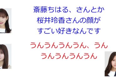 新内「松尾美佑ちゃんの顔すごい好きなんですよ」(ゲスト:寺田蘭世)【新内眞衣が生放送・乃木坂46のANN#073】【文字起こし】
