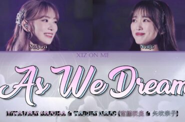 HKT48 Sakura & Nako (奈子 & 咲良) - 'Yume wo Miteiru Aida (夢を見ている間)' (Rom/Kan/Eng) Color-Coded Lyrics