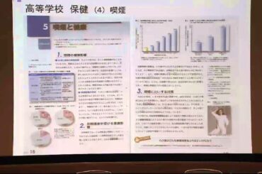 がんと教育のこと