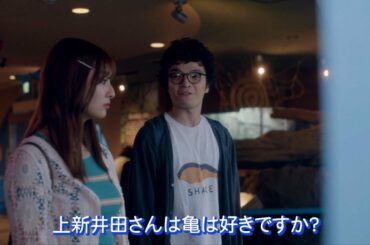 【亀は幸せを探している】ドラマ「やっぱそれ、よくないと思う。」本編切り抜き(TELASAで「大盛り。」配信中)
