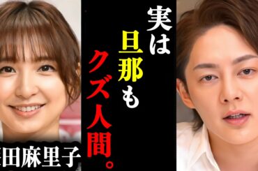 【青汁王子】ガーシーも驚く、篠田麻里子の旦那についてもう限界なので逆に暴露します。