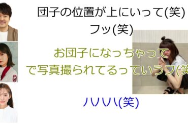 そこさくでの尾関梨香の思い出【文字起こし】