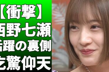 西野七瀬ら多数が女優で活躍！市來玲奈アナ、中田花奈は麻雀プロ、芸術伊藤万理華は個展を開催！