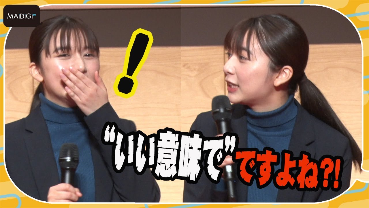 上白石萌歌、根は変態? ゲッターズ飯田の占いにショック!「“いい意味で”ですよね?」再確認 連続ドラマ「警視庁アウトサイダー」取材会 上白石萌歌、根は変態? ゲッターズ飯田の占いにショック!「“いい意味で”ですよね?」再確認 連続ドラマ「警視庁アウトサイダー」取材会