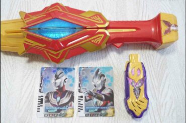 《コンボリード必殺技》【ティガマルチタイプ×トリガーマルチタイプ】DXウルトラデュアルソード ウルトラマンデッカー Ultraman Decker