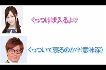 【乃木坂 文字起こし】星野みなみ  可愛い妹のお願いにオリラジメロメロ！