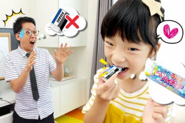 【寸劇】授業中におかし食べたい！パパ先生にバレずにおやつを持ち込む３つのアイデア！