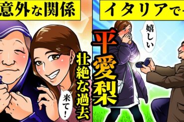 【実話】平愛梨の過酷な下積み時代…長友佑都のアモーレ会見で新流行語にノミネート？