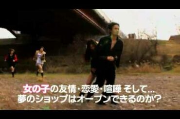 映画『ハンドメイドエンジェル』トレーラー