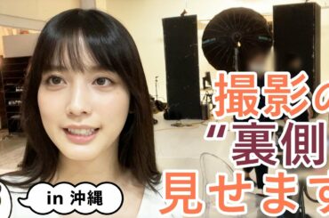 【撮影裏側】「auでんき」さんのCM撮影で沖縄に行ってきた！【Vlog】