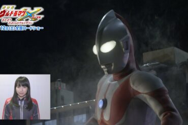 公開直前！『劇場版 ウルトラマンX』カウントダウンメッセージvol.10！ -山瀬アスナ-