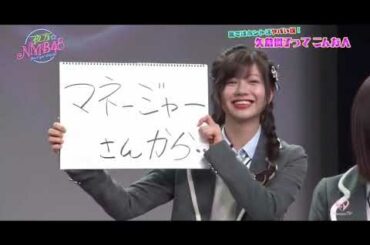 NMB48 一匹狼の系譜