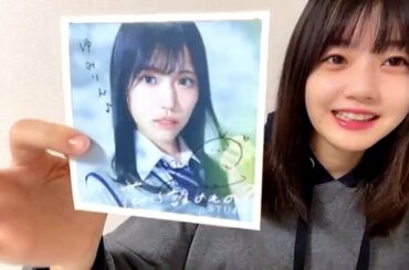 2023/01/09 瀧野由美子 SHOWROOM