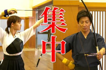 木村さ～～ん！167 木村拓哉、新井恵理那と弓道場にて一戦交える