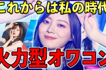 梅の時代到来！"火力に回復に固さ"すべてが環境に刺さる"UR梅澤美波β"が半端無いぞコレ！【乃木フラ】【乃木坂的フラクタル】