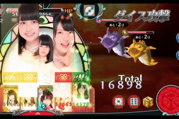 AKB48ダイスキャラバン＃23　降臨クエ達家真姫宝（H）