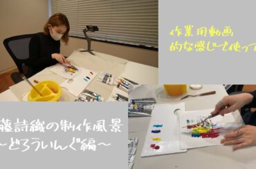 佐藤詩織の制作風景〜ドローイング編〜【作業用動画】