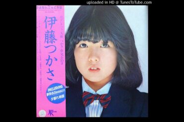 "恋はルンルン" by 伊藤つかさ