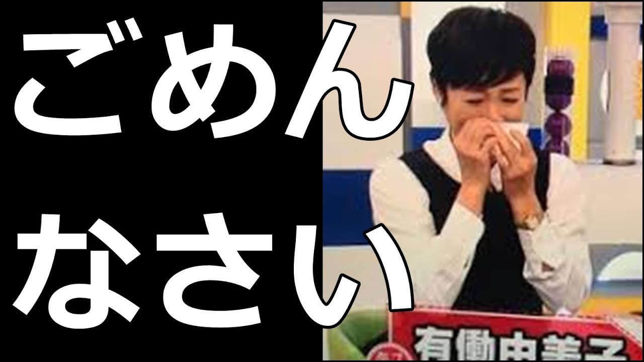 有働アナの放った”ある一言”であさイチへのクレーム殺到。井ノ原がフォローするも収まりつかず炎上。 有働アナの放った"ある一言"であさイチへのクレーム殺到。井ノ原がフォローするも収まりつかず炎上。